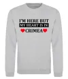 Свитшот My heart in Crimea Серый меланж фото