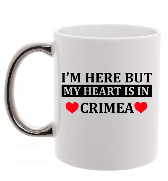 Чашка з кольоровою ручкою My heart in Crimea Срібло фото