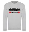 Свитшот My heart in Crimea Серый меланж фото