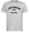 Мужская футболка Луганськ Україна Серый фото