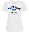 Жіноча футболка Луганськ Україна Білий фото