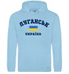 Мужская толстовка (худи) Луганськ Україна Голубой фото