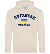 Мужская толстовка (худи) Луганськ Україна Таш Мужская толстовка (худи) Луганськ Україна Таш фото