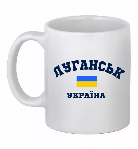 Чашка керамічна Луганськ Україна Білий фото