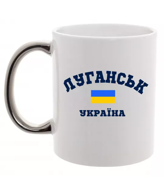 Чашка с цветной ручкой Луганськ Україна Серебро фото