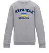 Детский Свитшот Луганськ Україна Серый меланж фото