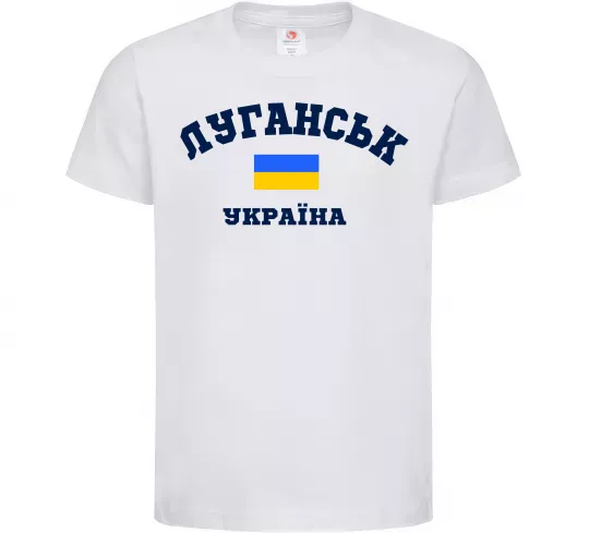 Детская футболка Луганськ Україна Белый фото