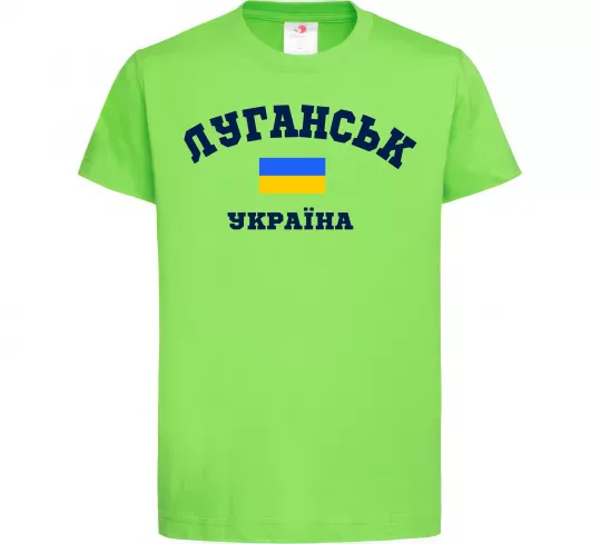 Детская футболка Луганськ Україна Лаймовый фото