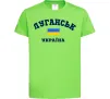 Детская футболка Луганськ Україна Лаймовый фото