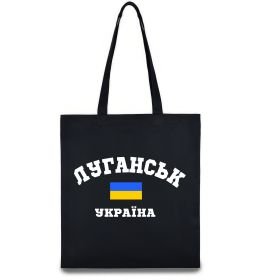 Эко-сумка Луганськ Україна