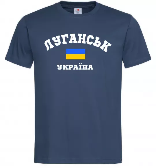 Мужская футболка Луганськ Україна Темно-синий фото