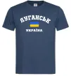 Мужская футболка Луганськ Україна Темно-синий фото