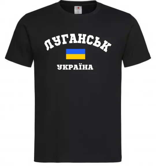 Мужская футболка Луганськ Україна Черный фото