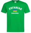 Мужская футболка Луганськ Україна Зеленый фото