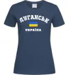 Жіноча футболка Луганськ Україна Темно-синій фото