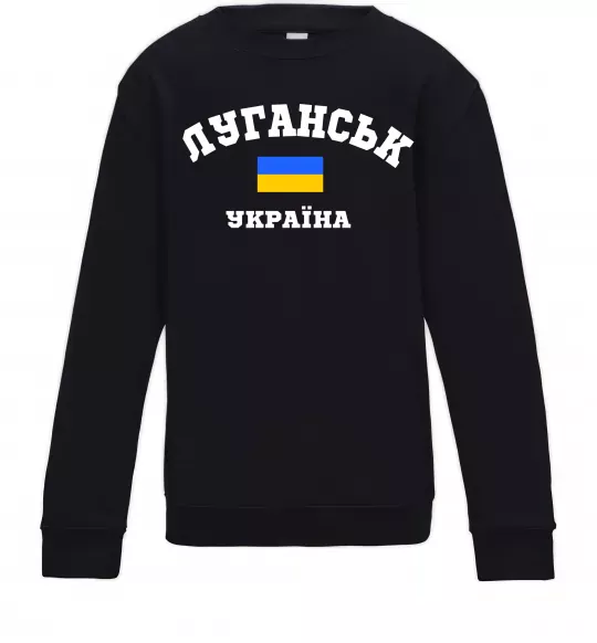 Детский Свитшот Луганськ Україна Черный фото