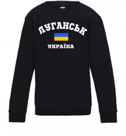 Детский Свитшот Детский Свитшот