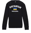 Детский Свитшот Луганськ Україна Черный фото