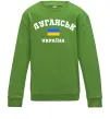 Детский Свитшот Луганськ Україна Лаймовый фото