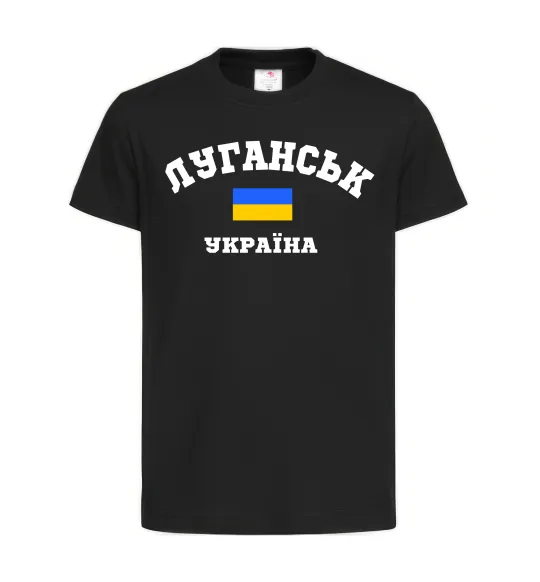 Детская футболка Луганськ Україна Черный фото