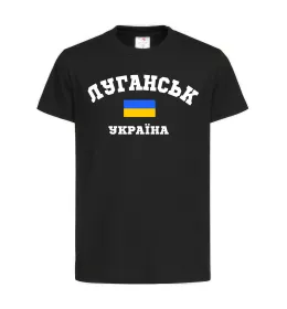 Дитяча футболка Луганськ Україна Чорний фото
