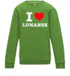 Детский Свитшот I love Luhansk Лаймовый фото