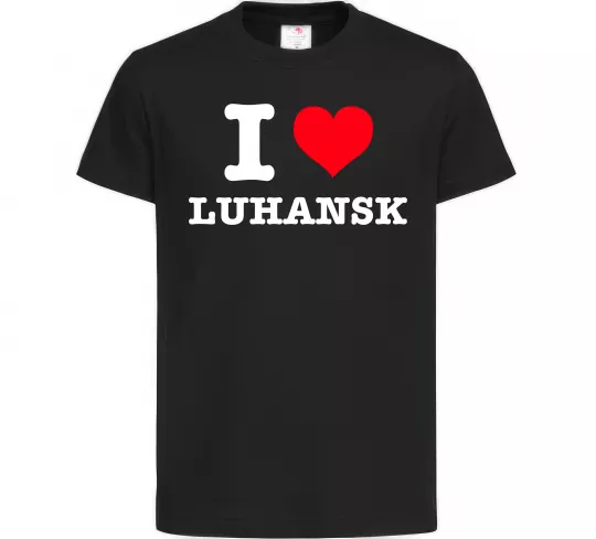Детская футболка I love Luhansk Черный фото