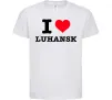 Детская футболка I love Luhansk Белый фото