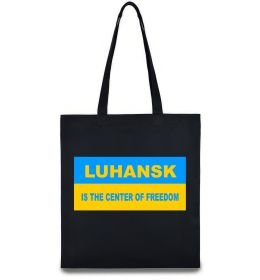 Эко-сумка Luhansk center of freedom