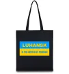 Эко-сумка Luhansk center of freedom Черный фото