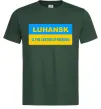 Чоловіча футболка Luhansk center of freedom Темно-зелений фото