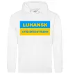 Жіноча толстовка (худі) Luhansk center of freedom Білий фото