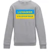 Детский Свитшот Luhansk center of freedom Серый меланж фото