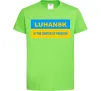 Дитяча футболка Luhansk center of freedom Лаймовий фото