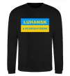 Свитшот Luhansk center of freedom Черный фото