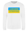 Свитшот Luhansk center of freedom Белый фото