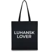 Эко-сумка Luhansk lover Черный фото