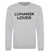 Світшот Luhansk lover Сірий меланж фото
