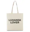 Эко-сумка Luhansk lover Бежевый фото