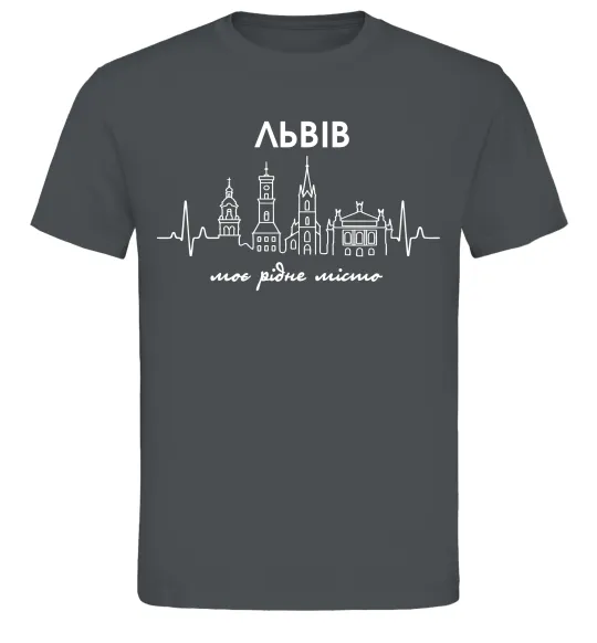 Чоловіча футболка Львів моє рідне місто Графіт фото