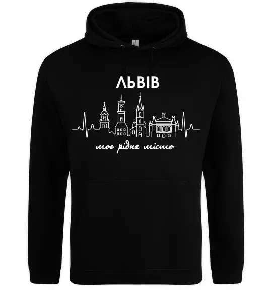 Чоловіча толстовка (худі) Львів моє рідне місто Чорний фото