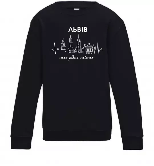 Дитячий світшот Львів моє рідне місто Чорний фото