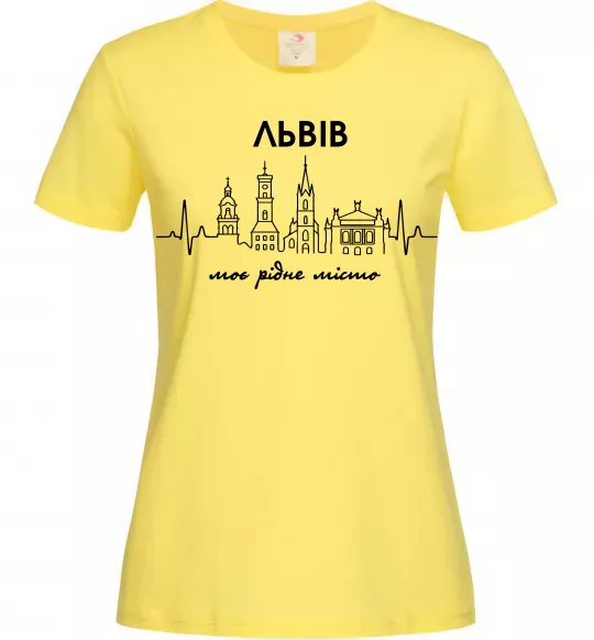 Женская футболка Львів моє рідне місто Лимонный фото