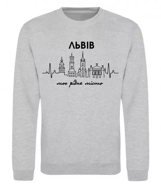 Світшот Львів моє рідне місто Сірий меланж фото
