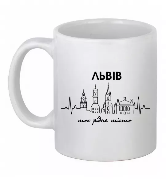 Чашка керамічна Львів моє рідне місто Білий фото