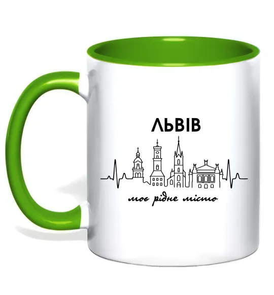Чашка з кольоровою ручкою Львів моє рідне місто Лаймовий фото