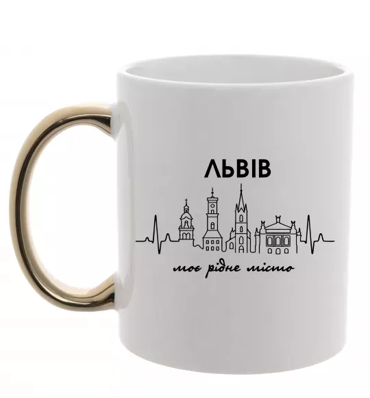Чашка з кольоровою ручкою Львів моє рідне місто Золото фото