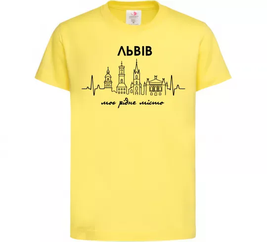 Дитяча футболка Львів моє рідне місто Лимонний фото