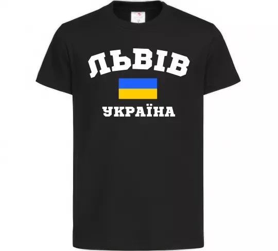 Дитяча футболка Львів Україна Чорний фото