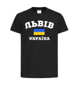 Дитяча футболка Львів Україна Чорний фото